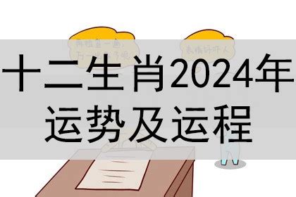 2025年是什么生肖|12生肖2025年全年运势运程 2025年12生肖运势解析完整版